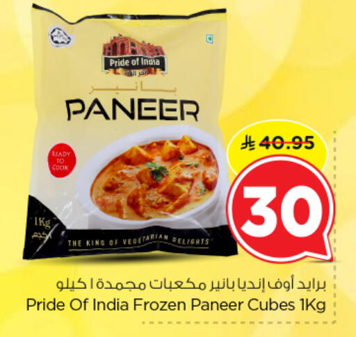 available at نستو in مملكة العربية السعودية, السعودية, سعودية - الرياض