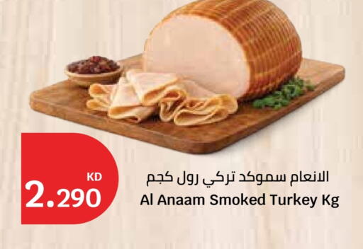 available at سيتي هايبرماركت in الكويت - محافظة الأحمدي