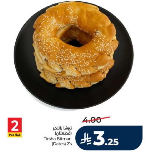 available at LULU Hypermarket in KSA, Saudi Arabia, Saudi - Jubail