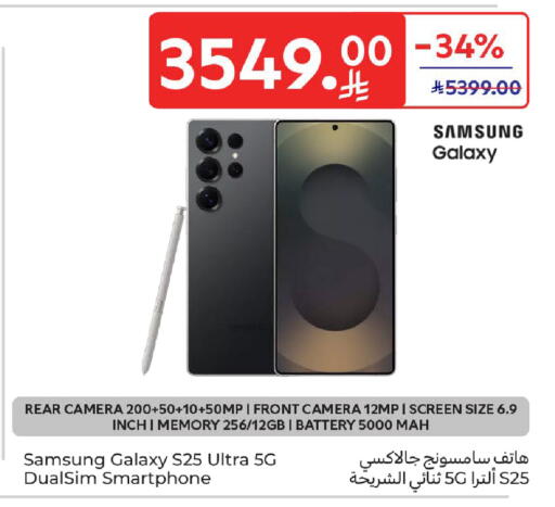 available at Carrefour in KSA, Saudi Arabia, Saudi - Dammam