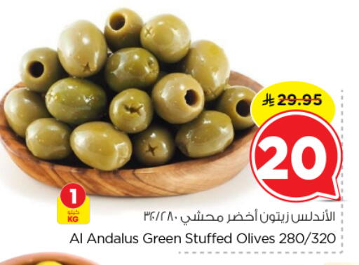 available at نستو in مملكة العربية السعودية, السعودية, سعودية - الخرج