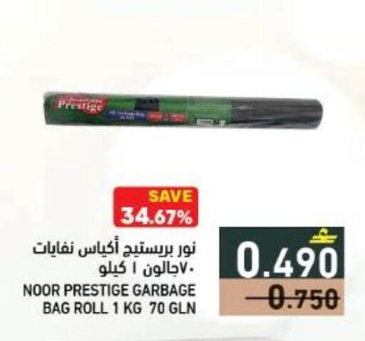 available at Ramez  in Oman - Muscat