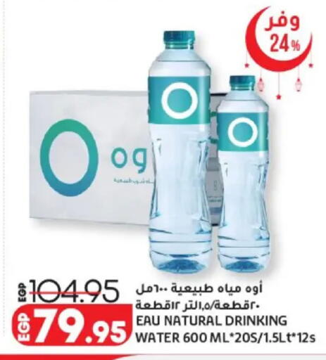 available at لولو هايبرماركت in Egypt - القاهرة