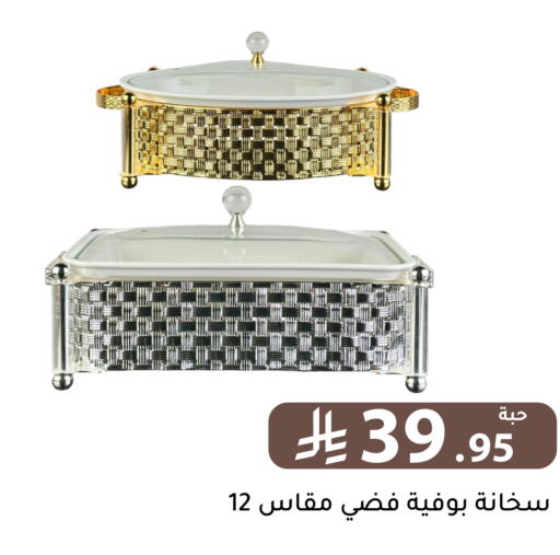 available at تخفيضات العائلة in مملكة العربية السعودية, السعودية, سعودية - الرياض