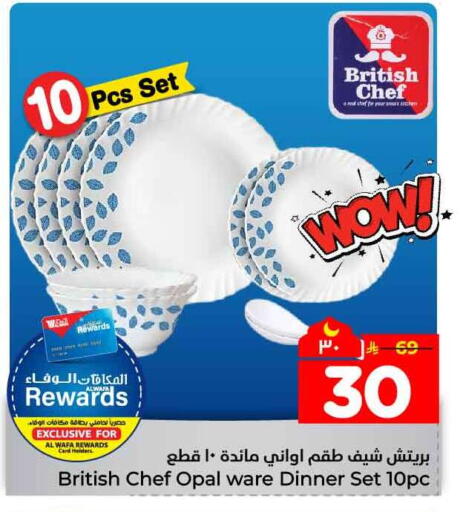 available at Hyper Al Wafa in KSA, Saudi Arabia, Saudi - Jeddah