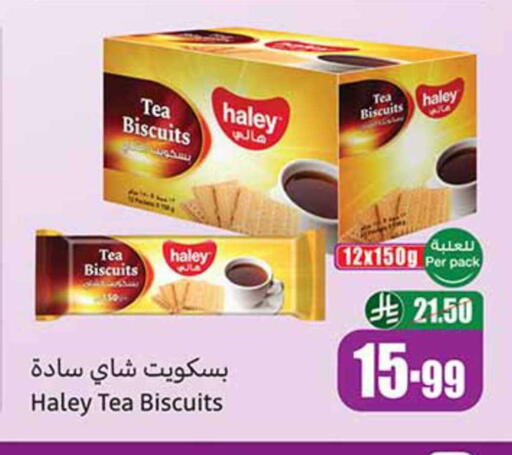 available at أسواق عبد الله العثيم in مملكة العربية السعودية, السعودية, سعودية - رفحاء