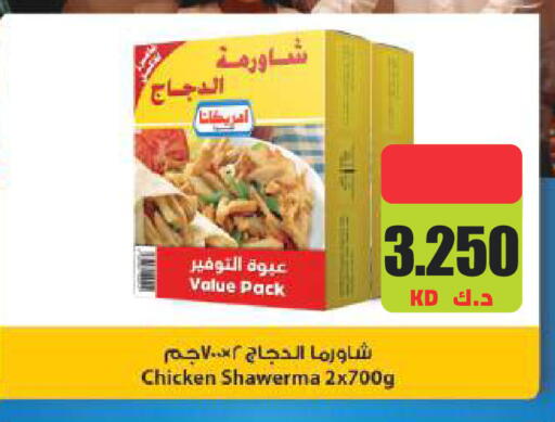 available at Lulu Hypermarket  in Kuwait - Kuwait City