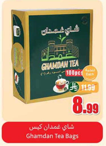 available at أسواق عبد الله العثيم in مملكة العربية السعودية, السعودية, سعودية - القطيف‎