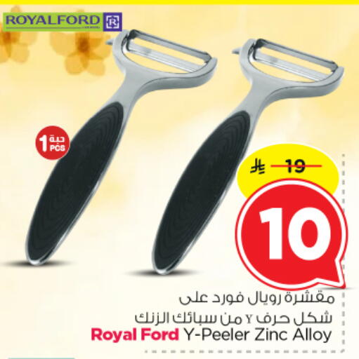 available at Nesto in KSA, Saudi Arabia, Saudi - Al Majmaah