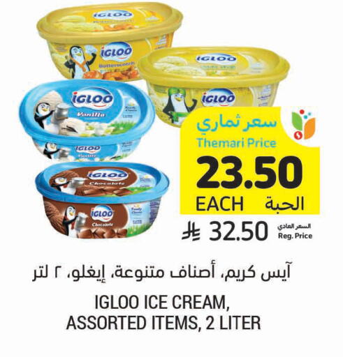 Vanilla available at Tamimi Market in KSA, Saudi Arabia, Saudi - Tabuk