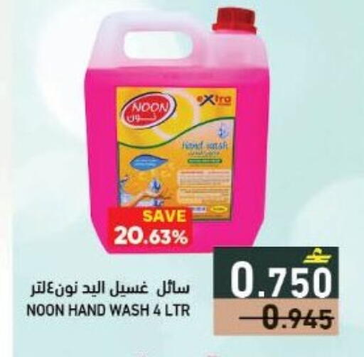 available at رامز in عُمان - صُحار‎