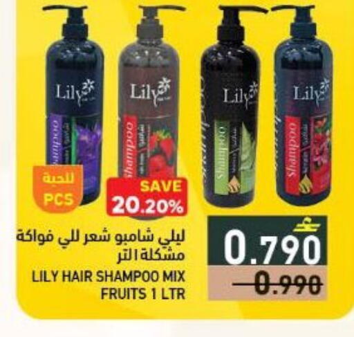 available at Ramez  in Oman - Sohar