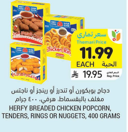 available at Tamimi Market in KSA, Saudi Arabia, Saudi - Al Khobar