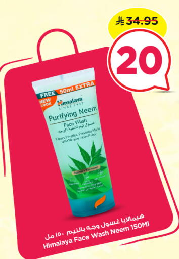 available at Nesto in KSA, Saudi Arabia, Saudi - Al-Kharj