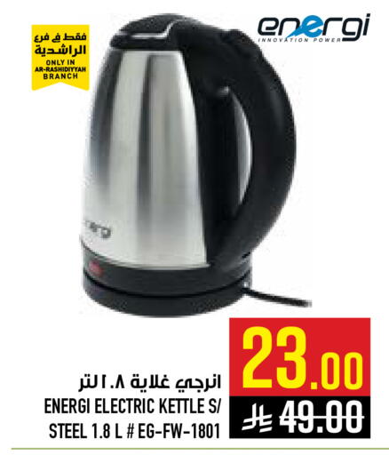available at Abraj Hypermarket in KSA, Saudi Arabia, Saudi - Mecca