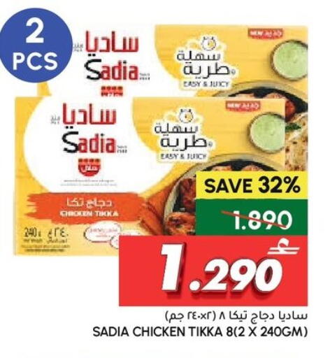 available at الميرة in عُمان - صلالة