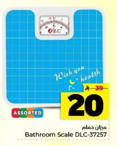 available at Hyper Al Wafa in KSA, Saudi Arabia, Saudi - Dammam