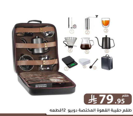 available at تخفيضات العائلة in مملكة العربية السعودية, السعودية, سعودية - الرياض