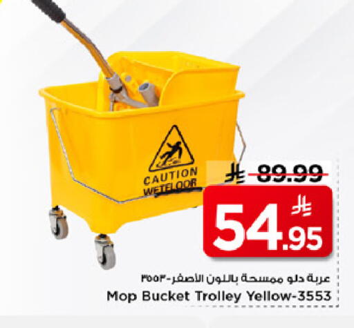 available at مارك & سيف in مملكة العربية السعودية, السعودية, سعودية - الرياض