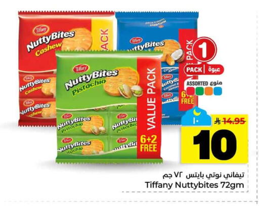 available at هايبر الوفاء in مملكة العربية السعودية, السعودية, سعودية - الخرج