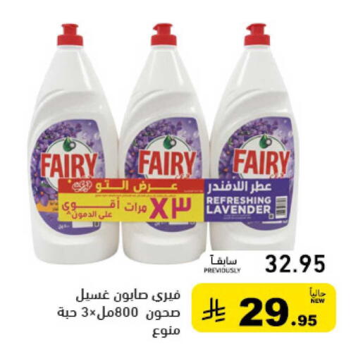 available at أسواق رامز in مملكة العربية السعودية, السعودية, سعودية - حفر الباطن