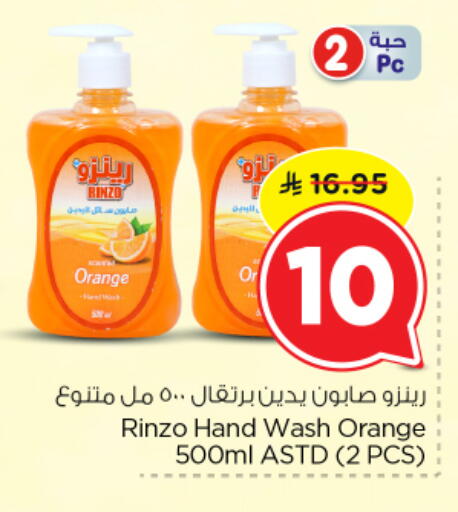 Orange available at نستو in مملكة العربية السعودية, السعودية, سعودية - الخرج