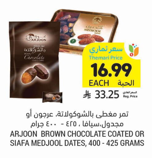 available at Tamimi Market in KSA, Saudi Arabia, Saudi - Khafji