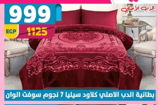 available at Shaheen Center in Egypt - Cairo