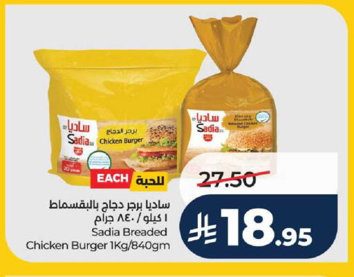 available at لولو هايبرماركت in مملكة العربية السعودية, السعودية, سعودية - عنيزة