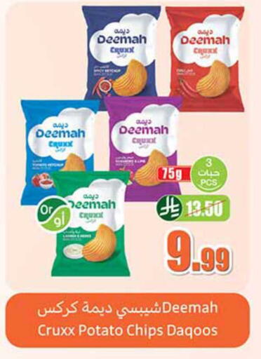 Potato available at Othaim Markets in KSA, Saudi Arabia, Saudi - Sakaka