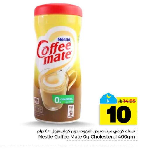 available at هايبر الوفاء in مملكة العربية السعودية, السعودية, سعودية - الخرج