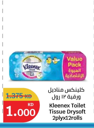 available at سيتي هايبرماركت in الكويت - محافظة الأحمدي