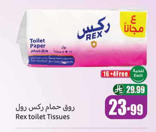 available at Othaim Markets in KSA, Saudi Arabia, Saudi - Jazan