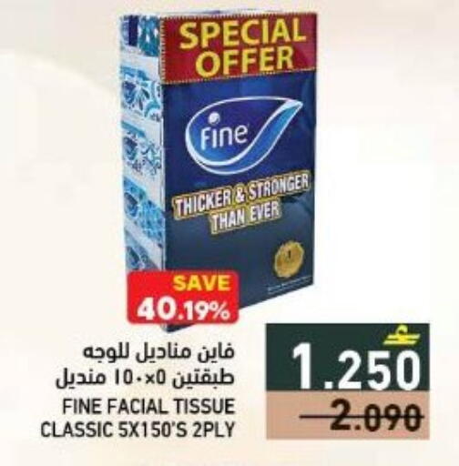 available at Ramez  in Oman - Sohar