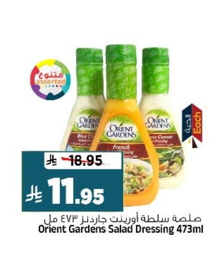 available at المدينة هايبرماركت in مملكة العربية السعودية, السعودية, سعودية - الرياض