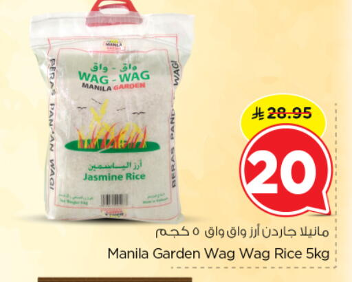 available at Nesto in KSA, Saudi Arabia, Saudi - Al Majmaah