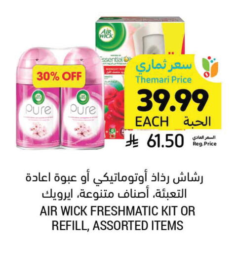 available at Tamimi Market in KSA, Saudi Arabia, Saudi - Tabuk