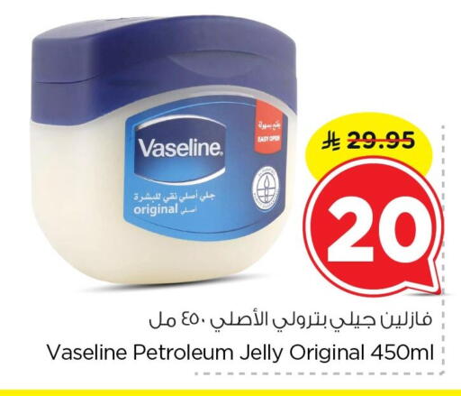 available at Nesto in KSA, Saudi Arabia, Saudi - Dammam