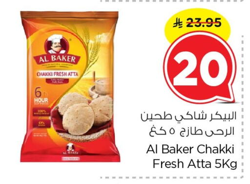 available at نستو in مملكة العربية السعودية, السعودية, سعودية - الخبر‎