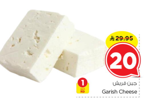 available at نستو in مملكة العربية السعودية, السعودية, سعودية - الرياض