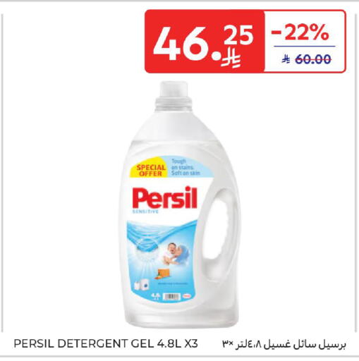 available at Carrefour in KSA, Saudi Arabia, Saudi - Medina
