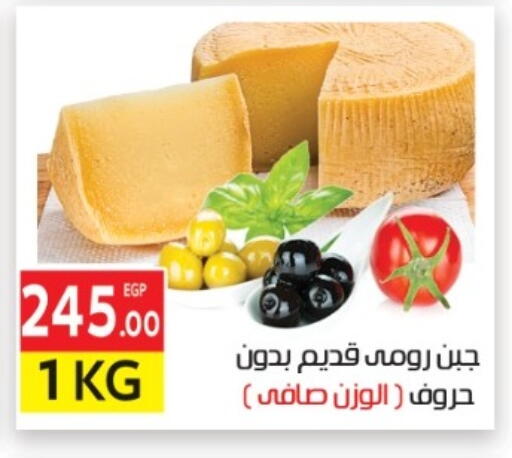 available at المحلاوي ماركت in Egypt - القاهرة