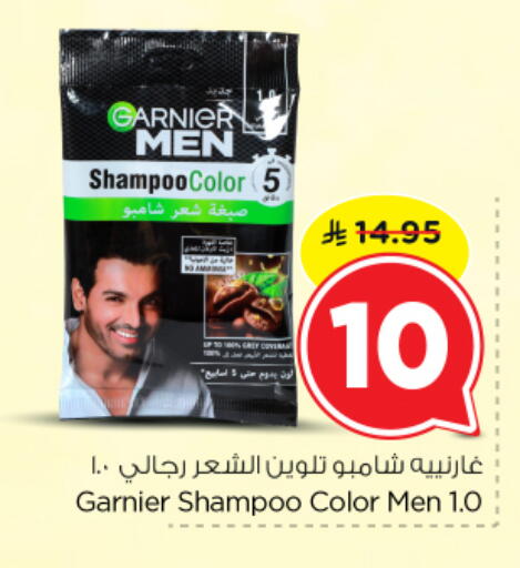 available at Nesto in KSA, Saudi Arabia, Saudi - Al Majmaah