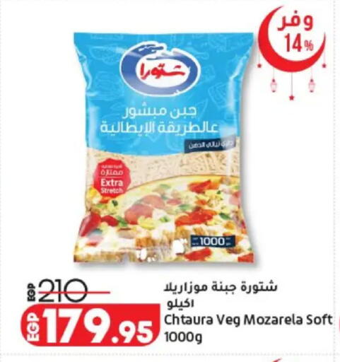 available at لولو هايبرماركت in Egypt - القاهرة