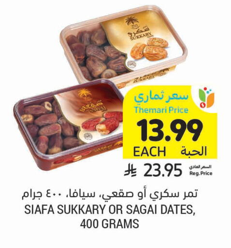 available at Tamimi Market in KSA, Saudi Arabia, Saudi - Khafji