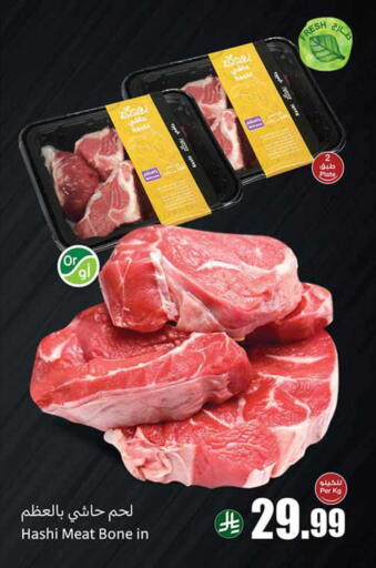 available at Othaim Markets in KSA, Saudi Arabia, Saudi - Abha