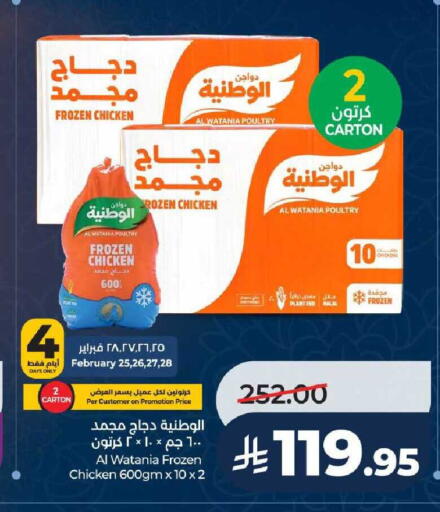 available at LULU Hypermarket in KSA, Saudi Arabia, Saudi - Al-Kharj