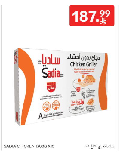 available at Carrefour in KSA, Saudi Arabia, Saudi - Jeddah