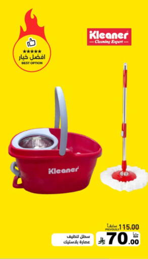 available at Aswaq Ramez in KSA, Saudi Arabia, Saudi - Al Hasa