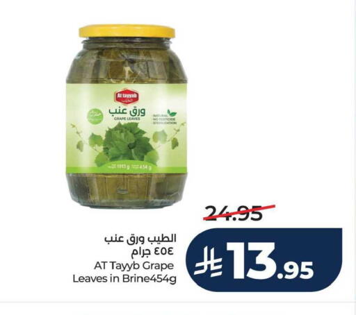 available at لولو هايبرماركت in مملكة العربية السعودية, السعودية, سعودية - سيهات